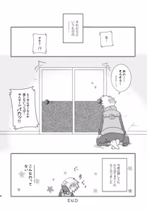 Page 43 of Chanoki no Kinoko - preview thumbnail