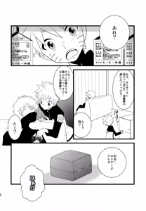 Page 45 of Chanoki no Kinoko - preview thumbnail