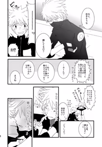 Page 47 of Chanoki no Kinoko - preview thumbnail