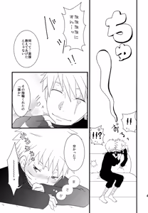 Page 48 of Chanoki no Kinoko - preview thumbnail