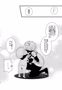Page 49 of Chanoki no Kinoko - preview thumbnail