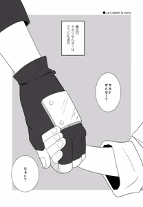 Page 50 of Chanoki no Kinoko - preview thumbnail