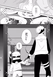 Page 51 of Chanoki no Kinoko - preview thumbnail