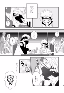 Page 52 of Chanoki no Kinoko - preview thumbnail