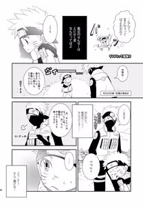 Page 53 of Chanoki no Kinoko - preview thumbnail