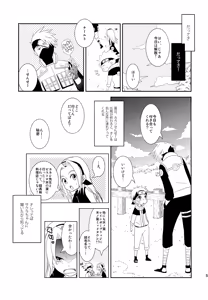 Page 54 of Chanoki no Kinoko - preview thumbnail