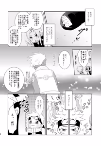 Page 55 of Chanoki no Kinoko - preview thumbnail