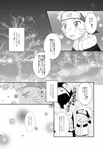 Page 57 of Chanoki no Kinoko - preview thumbnail