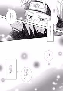 Page 58 of Chanoki no Kinoko - preview thumbnail