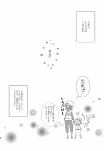 Page 59 of Chanoki no Kinoko - preview thumbnail