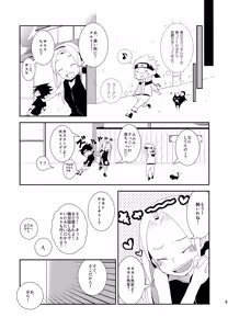 Page 60 of Chanoki no Kinoko - preview thumbnail