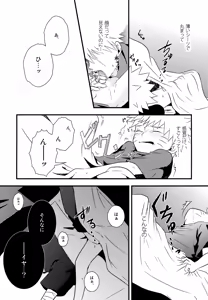 Page 6 of Chanoki no Kinoko - preview thumbnail