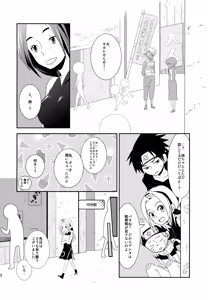 Page 61 of Chanoki no Kinoko - preview thumbnail