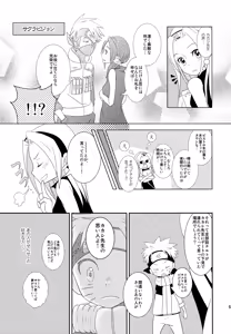 Page 62 of Chanoki no Kinoko - preview thumbnail