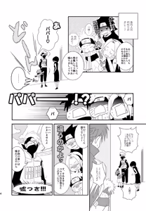Page 63 of Chanoki no Kinoko - preview thumbnail