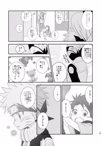 Page 64 of Chanoki no Kinoko - preview thumbnail