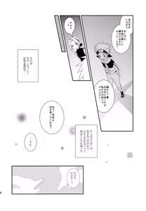 Page 65 of Chanoki no Kinoko - preview thumbnail