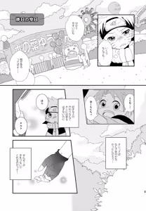 Page 66 of Chanoki no Kinoko - preview thumbnail