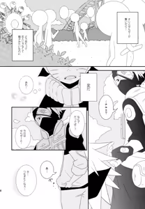 Page 67 of Chanoki no Kinoko - preview thumbnail