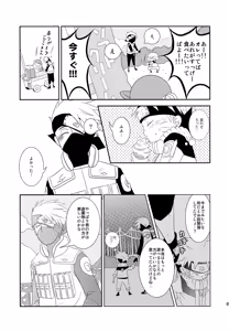 Page 68 of Chanoki no Kinoko - preview thumbnail