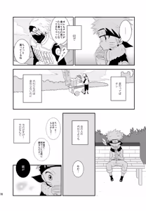 Page 69 of Chanoki no Kinoko - preview thumbnail