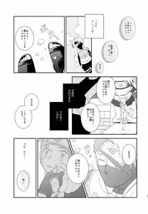 Page 70 of Chanoki no Kinoko - preview thumbnail