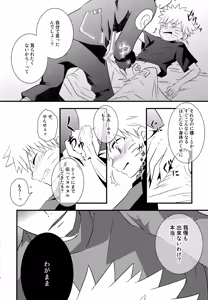 Page 7 of Chanoki no Kinoko - preview thumbnail