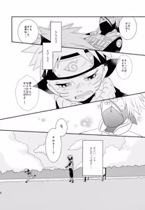 Page 71 of Chanoki no Kinoko - preview thumbnail