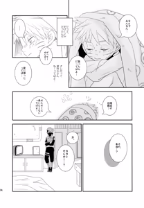 Page 73 of Chanoki no Kinoko - preview thumbnail