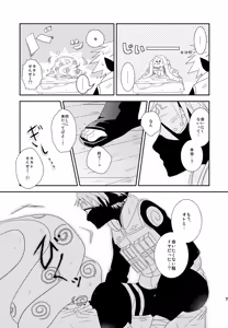 Page 74 of Chanoki no Kinoko - preview thumbnail