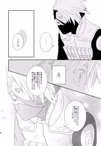 Page 75 of Chanoki no Kinoko - preview thumbnail