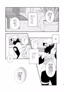 Page 76 of Chanoki no Kinoko - preview thumbnail