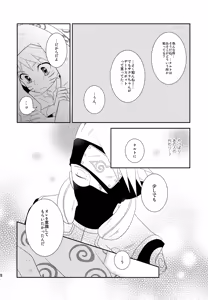 Page 77 of Chanoki no Kinoko - preview thumbnail