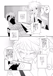 Page 78 of Chanoki no Kinoko - preview thumbnail