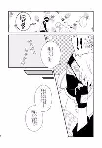 Page 79 of Chanoki no Kinoko - preview thumbnail