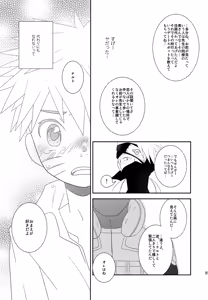 Page 80 of Chanoki no Kinoko - preview thumbnail