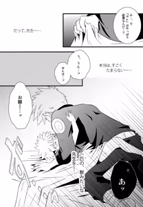 Page 8 of Chanoki no Kinoko - preview thumbnail
