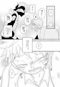 Page 81 of Chanoki no Kinoko - preview thumbnail