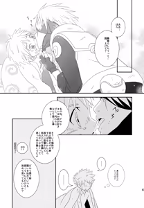 Page 82 of Chanoki no Kinoko - preview thumbnail