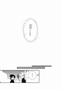 Page 83 of Chanoki no Kinoko - preview thumbnail