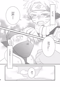 Page 85 of Chanoki no Kinoko - preview thumbnail