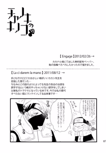 Page 86 of Chanoki no Kinoko - preview thumbnail