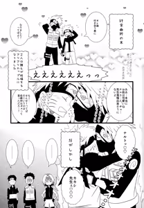 Page 88 of Chanoki no Kinoko - preview thumbnail