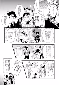 Page 89 of Chanoki no Kinoko - preview thumbnail