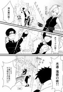 Page 90 of Chanoki no Kinoko - preview thumbnail