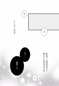 Page 9 of Chanoki no Kinoko - preview thumbnail