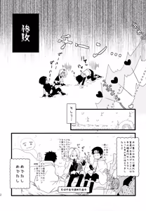 Page 91 of Chanoki no Kinoko - preview thumbnail