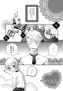 Page 92 of Chanoki no Kinoko - preview thumbnail