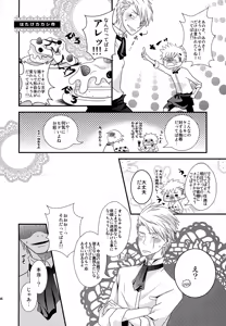 Page 93 of Chanoki no Kinoko - preview thumbnail