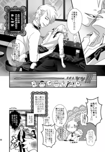 Page 95 of Chanoki no Kinoko - preview thumbnail